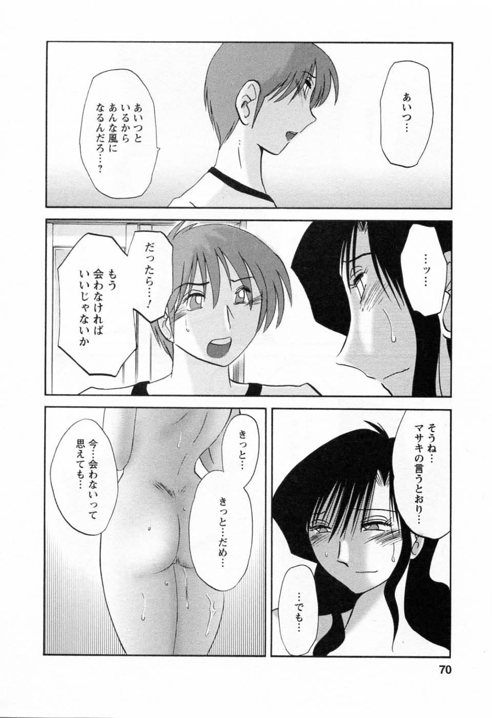 [艶々] たとえば母が 6