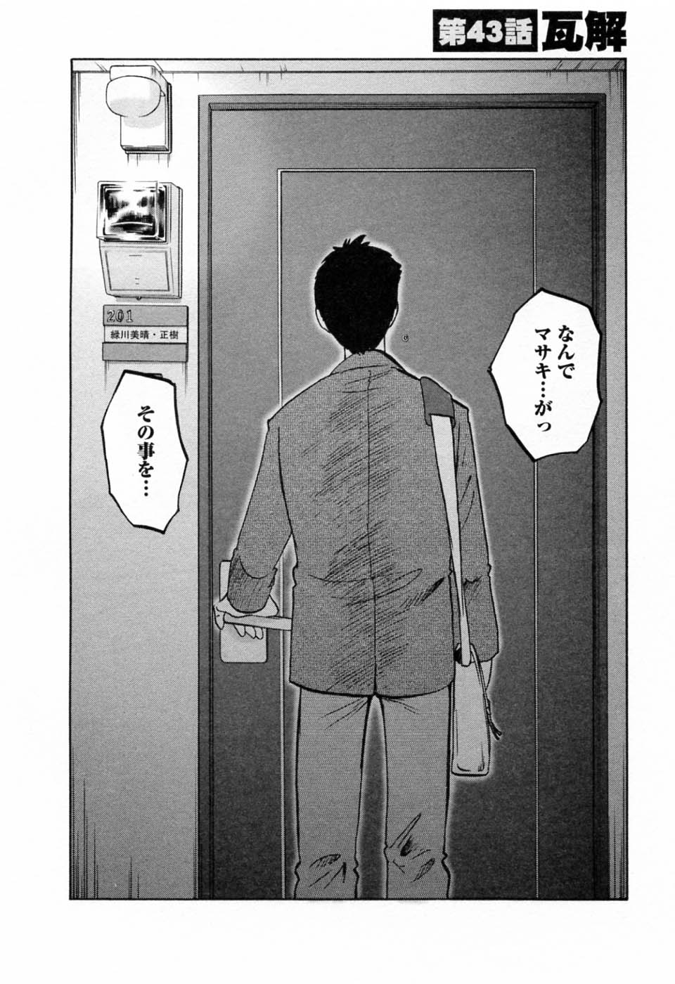 [艶々] たとえば母が 6