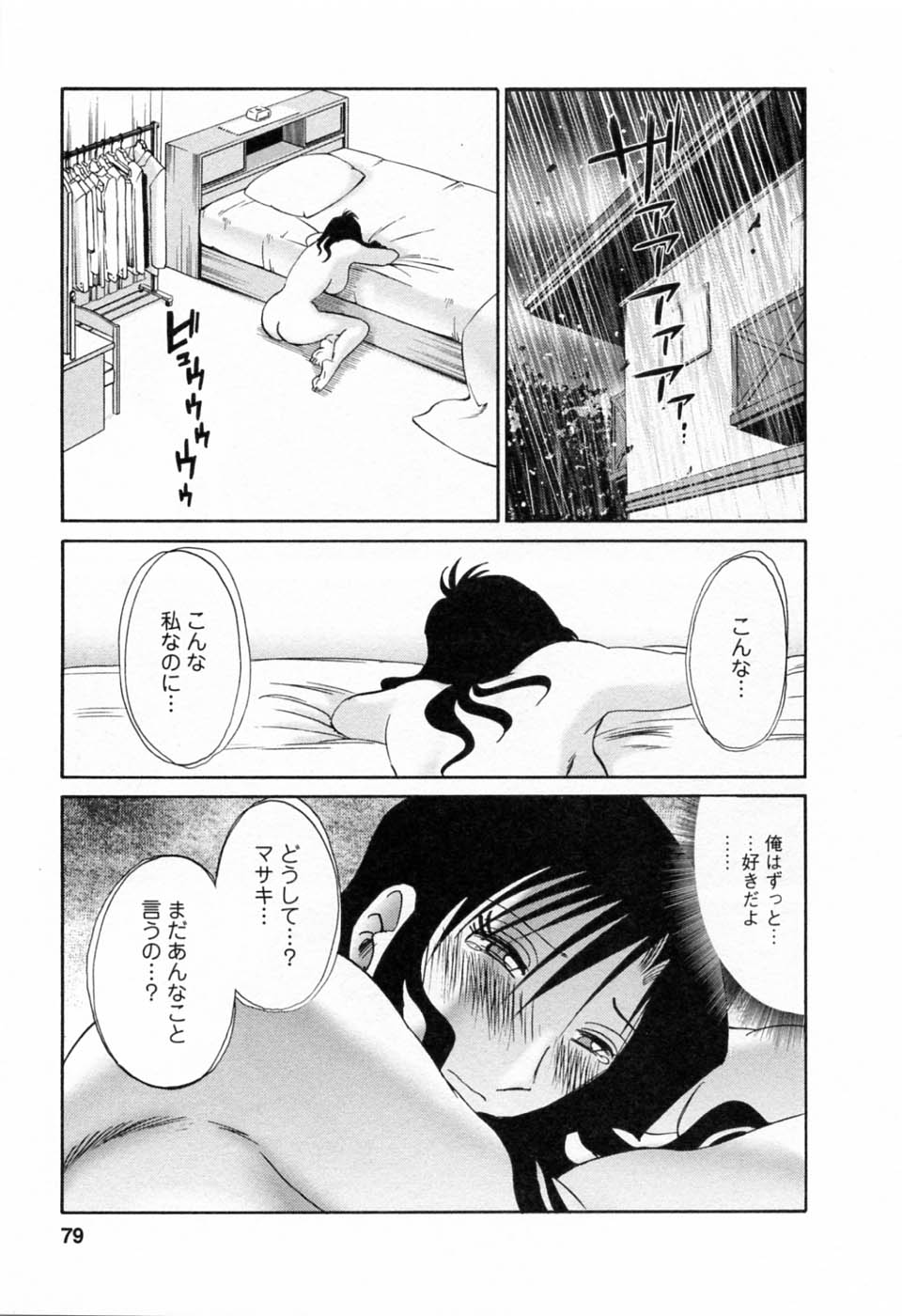 [艶々] たとえば母が 6