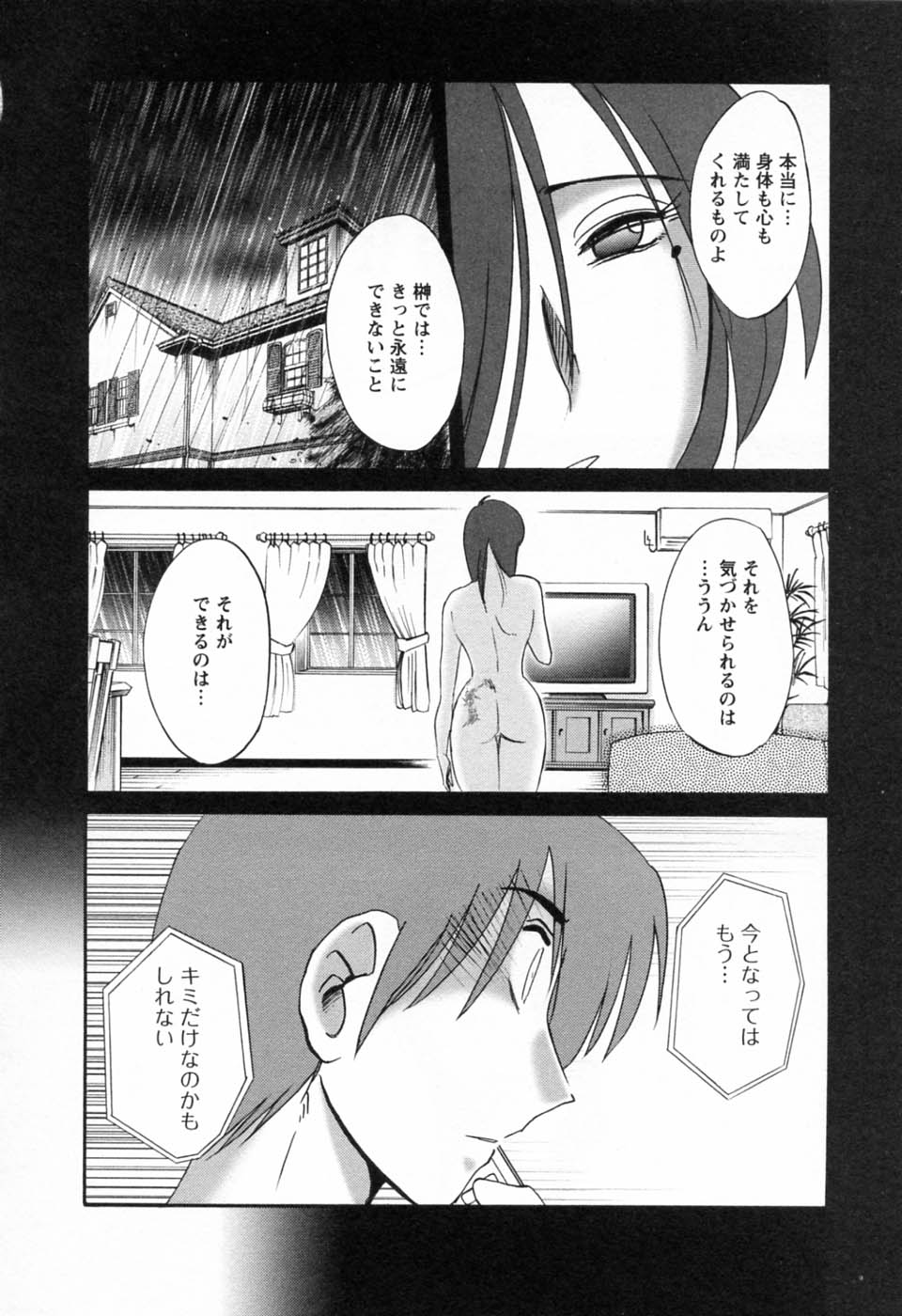 [艶々] たとえば母が 6