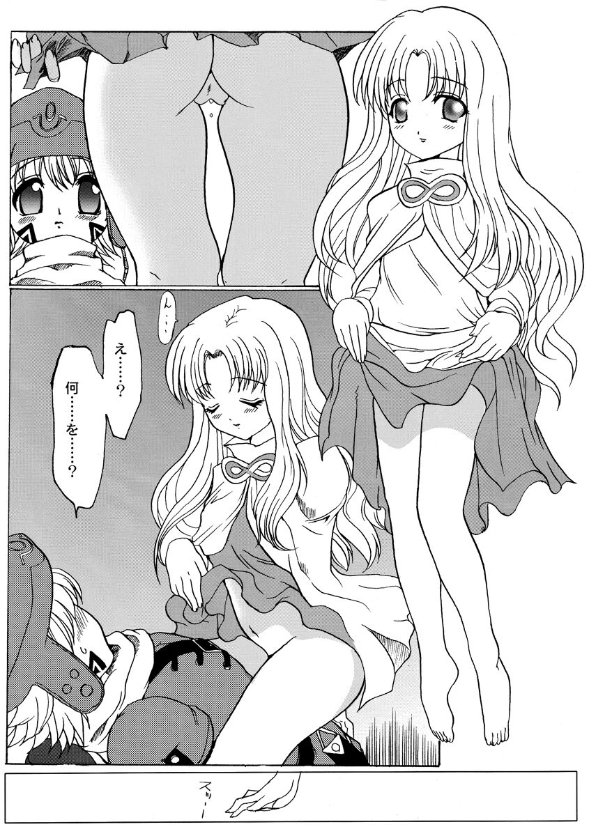 (サンクリ19) [ねことはと (鳩矢豆七)] .hack//Paralysis (.hack//Tasogare No Udewa Densetsu)