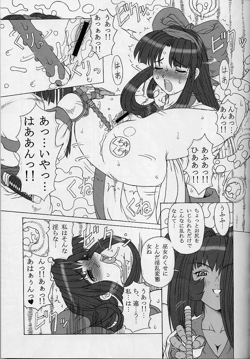 (C61) [Chill-Out (深水直行、武内崇)] JUNK 3 (サムライスピリッツ、GUILTY GEAR XX)