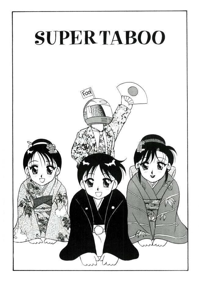 [拝狼] Super Taboo 4 [英訳]