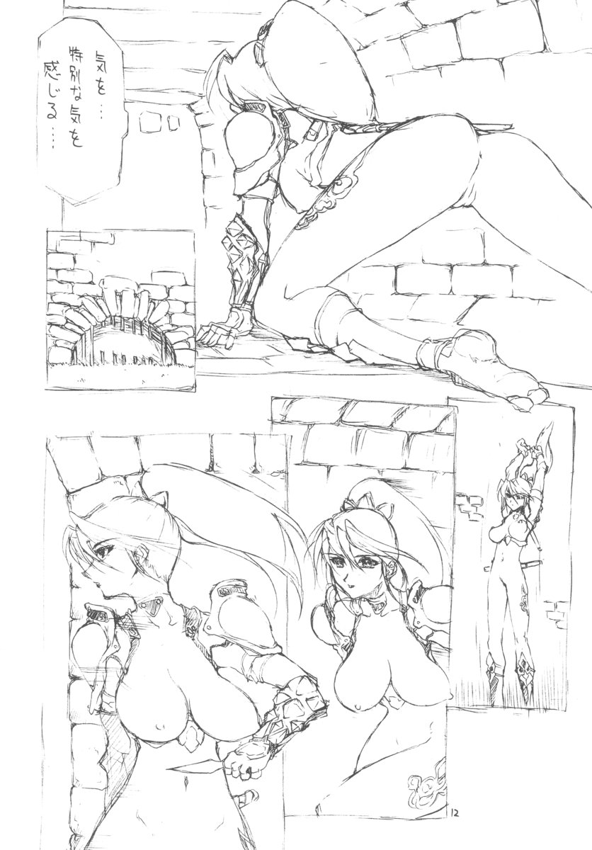 【ドメキバラロウ】ユリメイトベイブ【ソウルキャリバー】