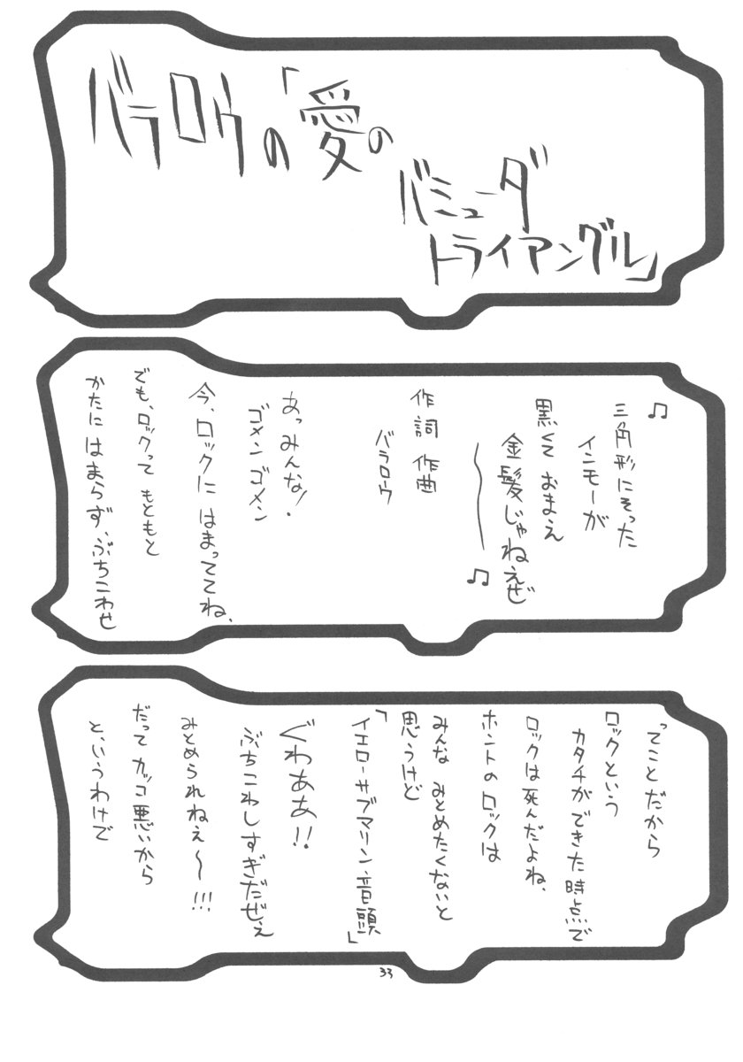 【ドメキバラロウ】ユリメイトベイブ【ソウルキャリバー】