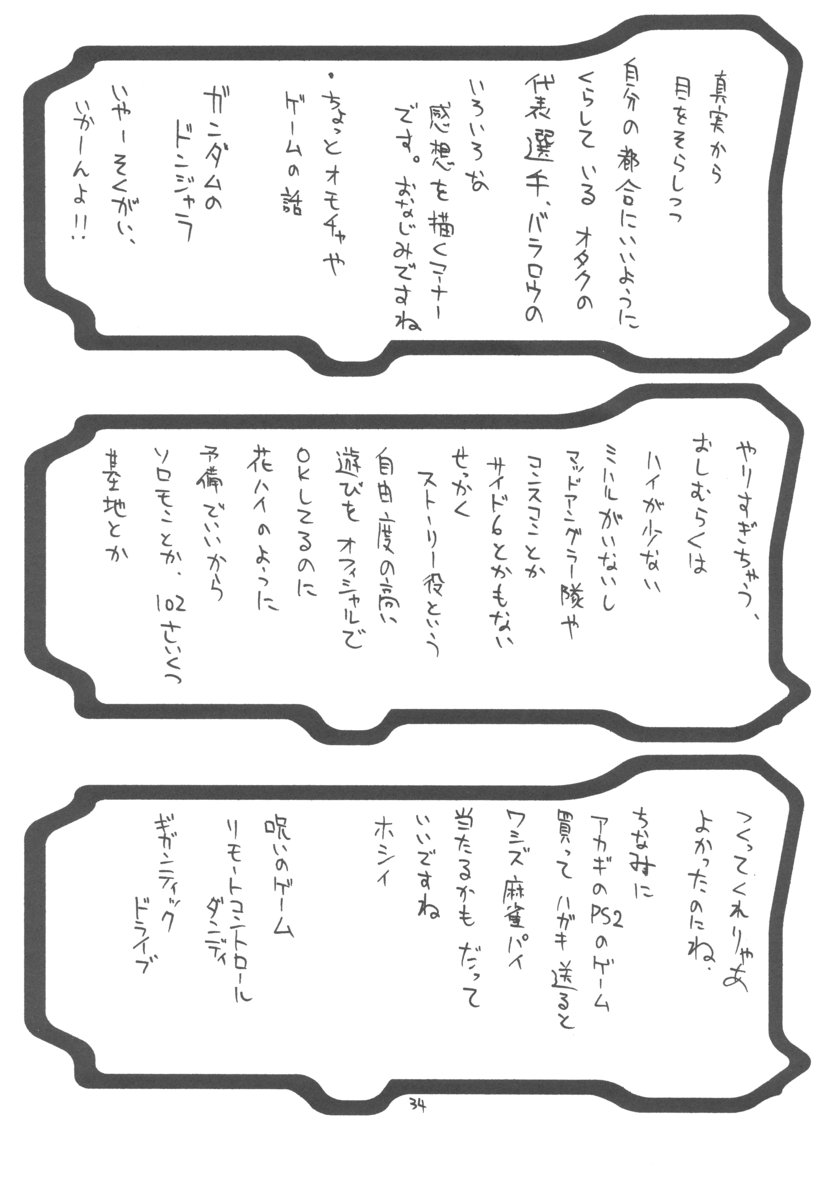 【ドメキバラロウ】ユリメイトベイブ【ソウルキャリバー】