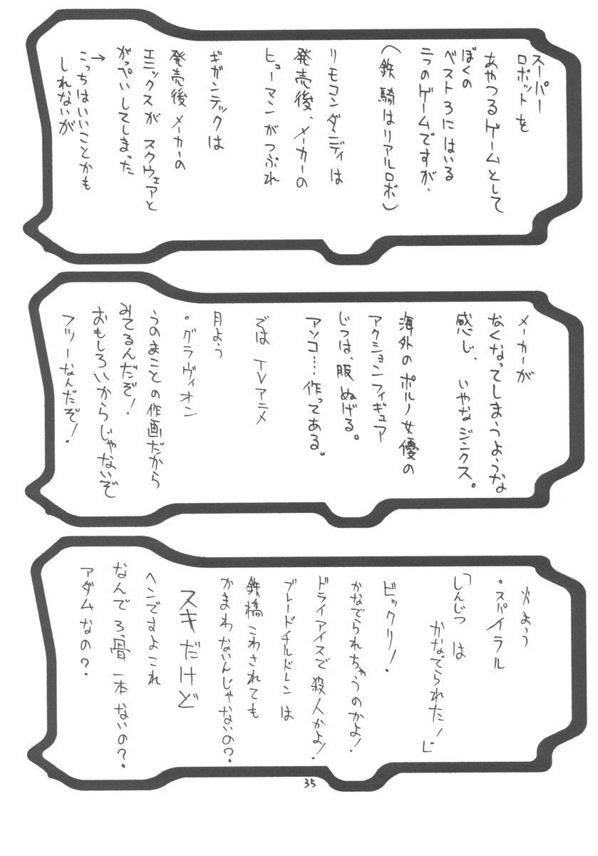 【ドメキバラロウ】ユリメイトベイブ【ソウルキャリバー】