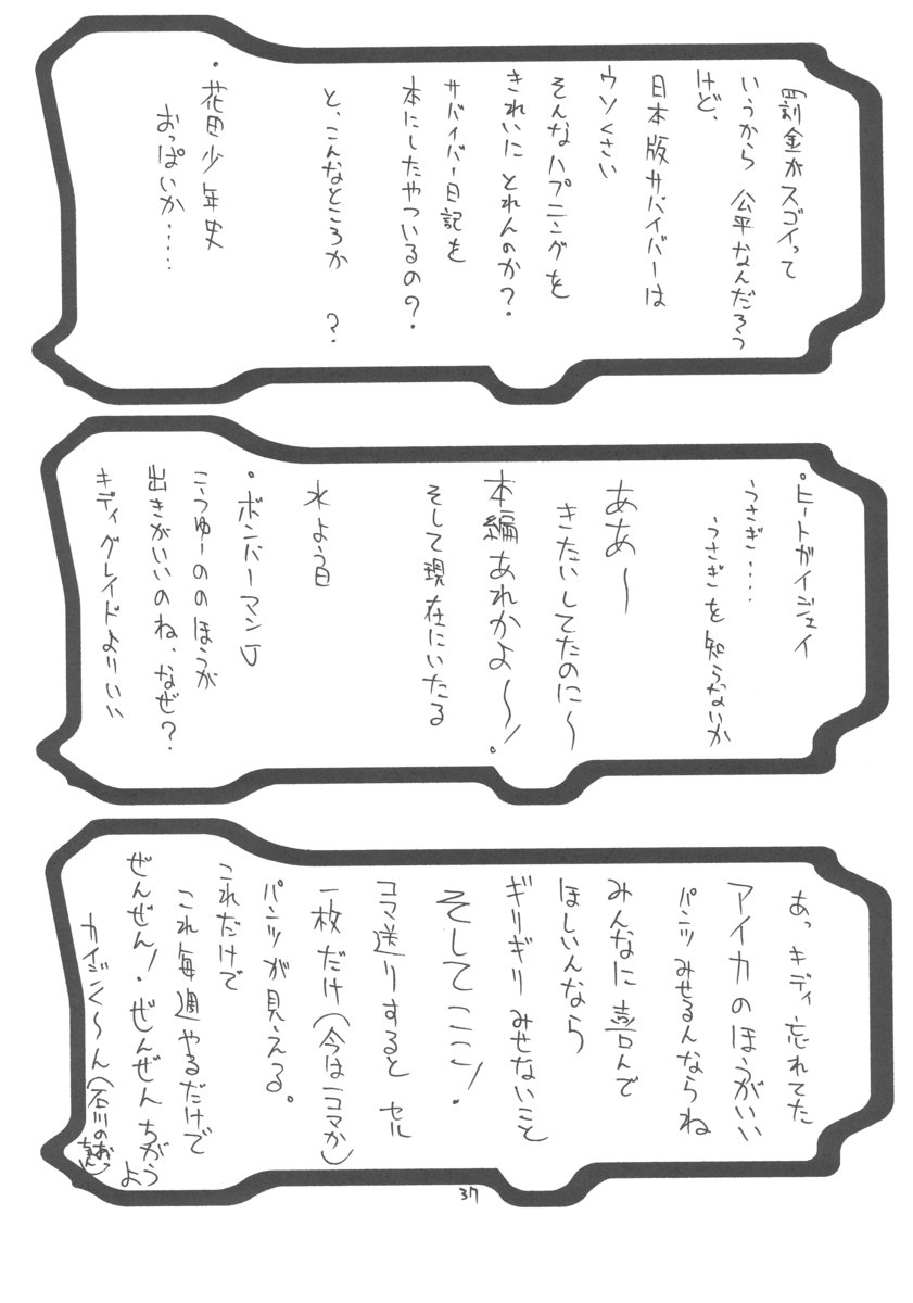 【ドメキバラロウ】ユリメイトベイブ【ソウルキャリバー】