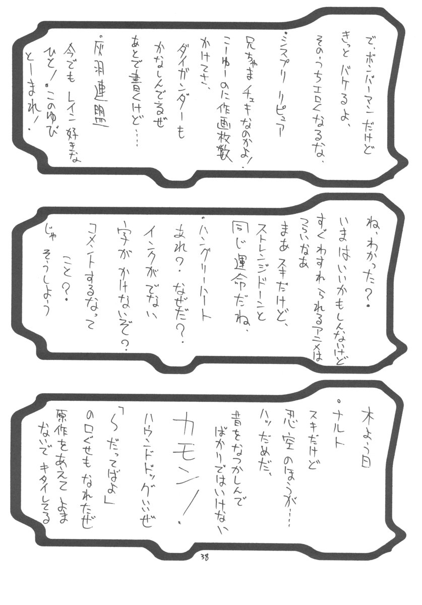 【ドメキバラロウ】ユリメイトベイブ【ソウルキャリバー】