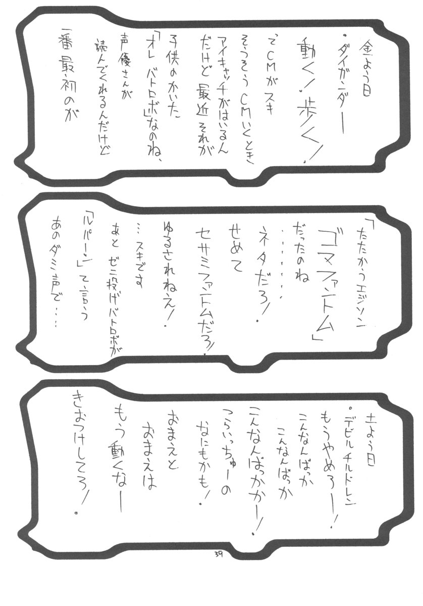 【ドメキバラロウ】ユリメイトベイブ【ソウルキャリバー】