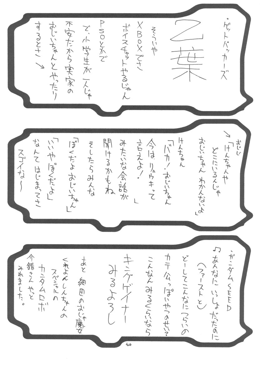 【ドメキバラロウ】ユリメイトベイブ【ソウルキャリバー】