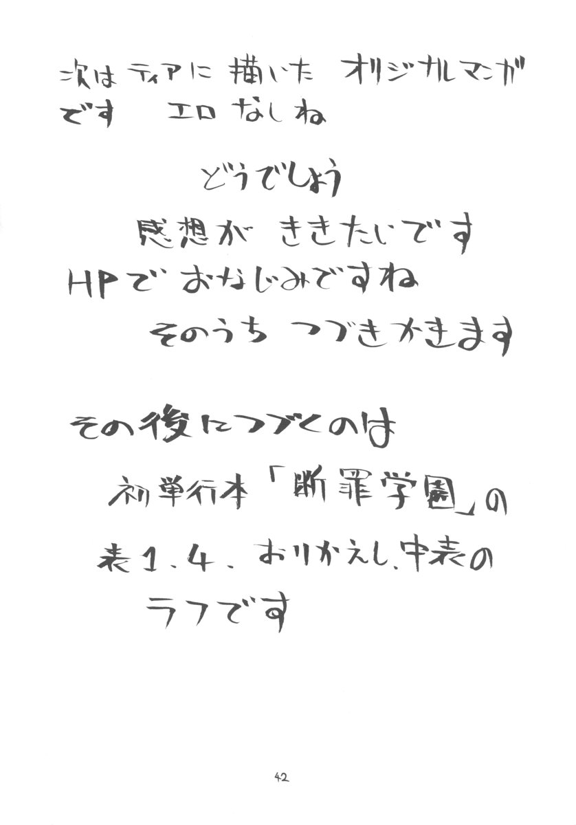 【ドメキバラロウ】ユリメイトベイブ【ソウルキャリバー】
