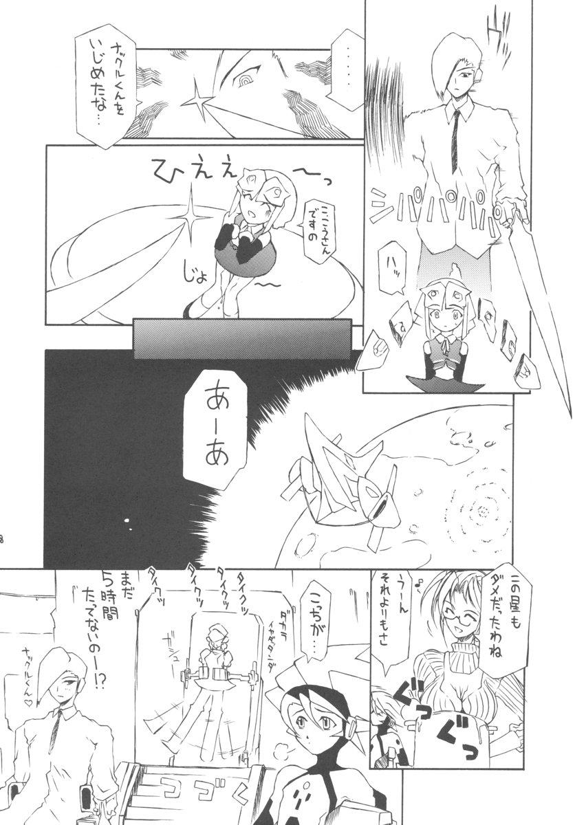 【ドメキバラロウ】ユリメイトベイブ【ソウルキャリバー】