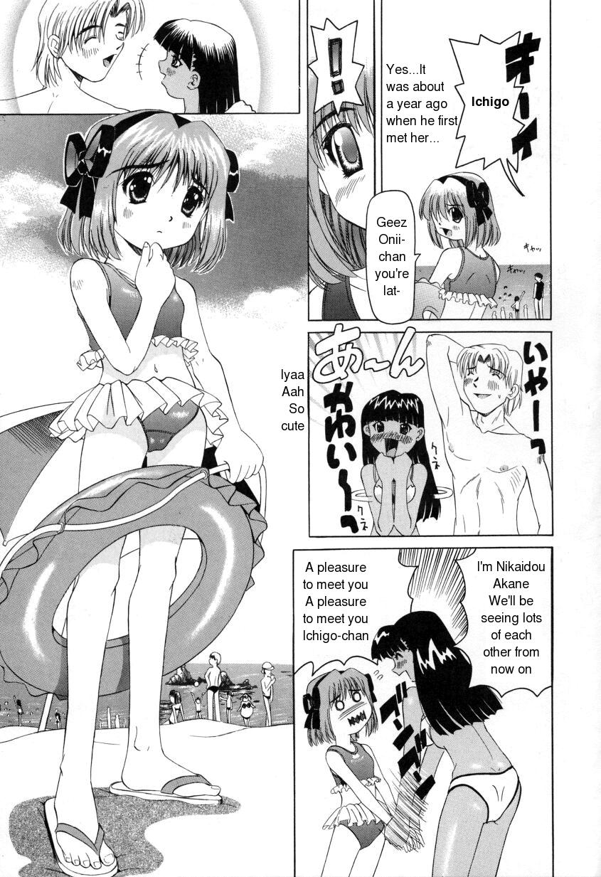 私はあなたを守りますENG（近親相姦）