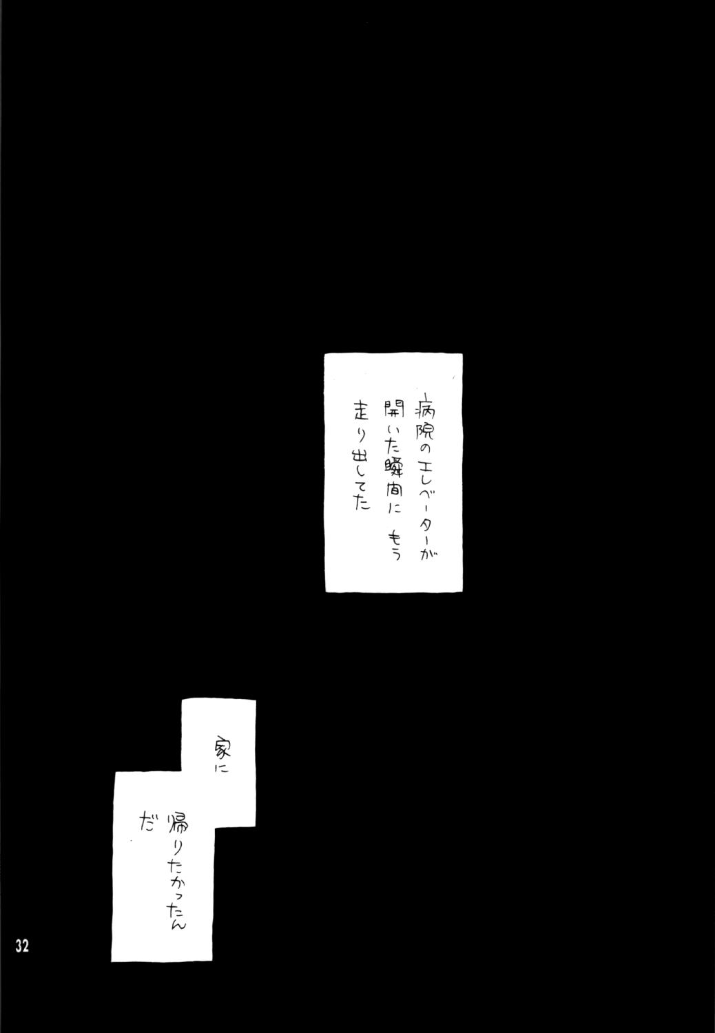 [くるぐるDNA (星逢ひろ)] いなづまロックドーム (デジモンフロンティア)