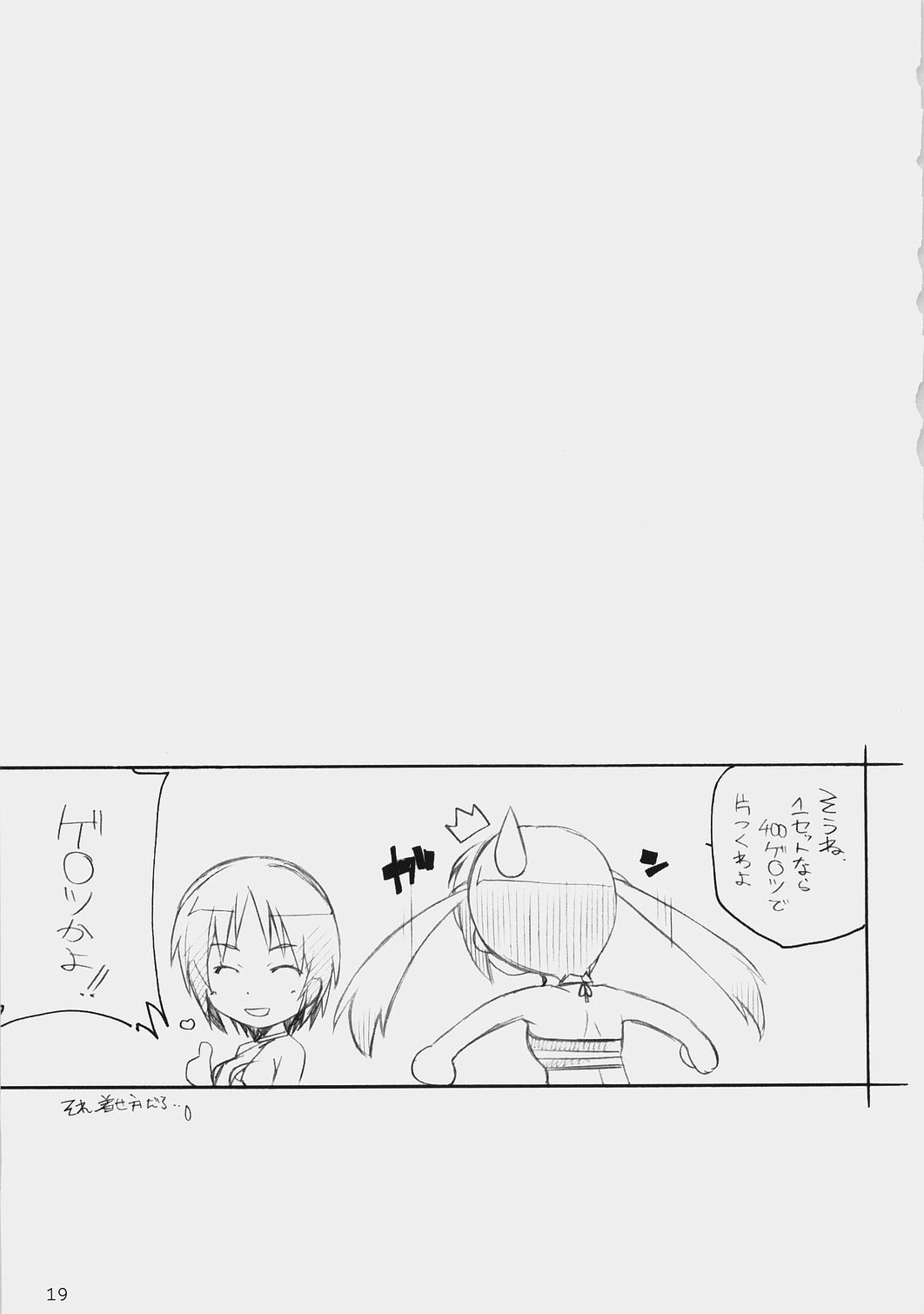(C73) [まるあらい (新井和崎)] E-RO2 2007 (よろず)