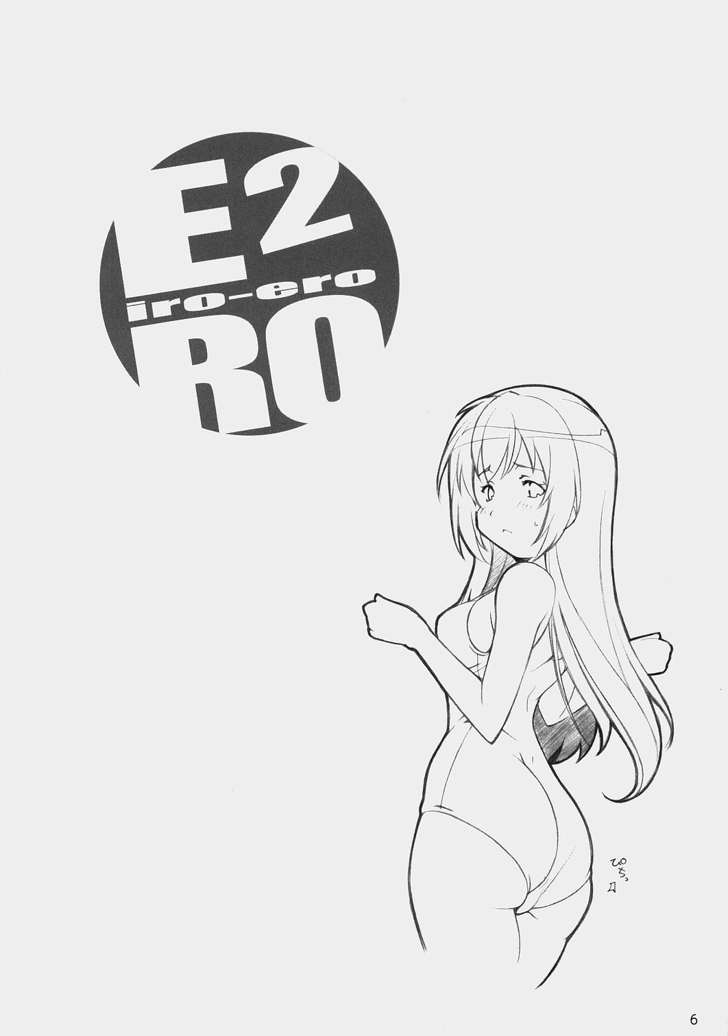(C73) [まるあらい (新井和崎)] E-RO2 2007 (よろず)
