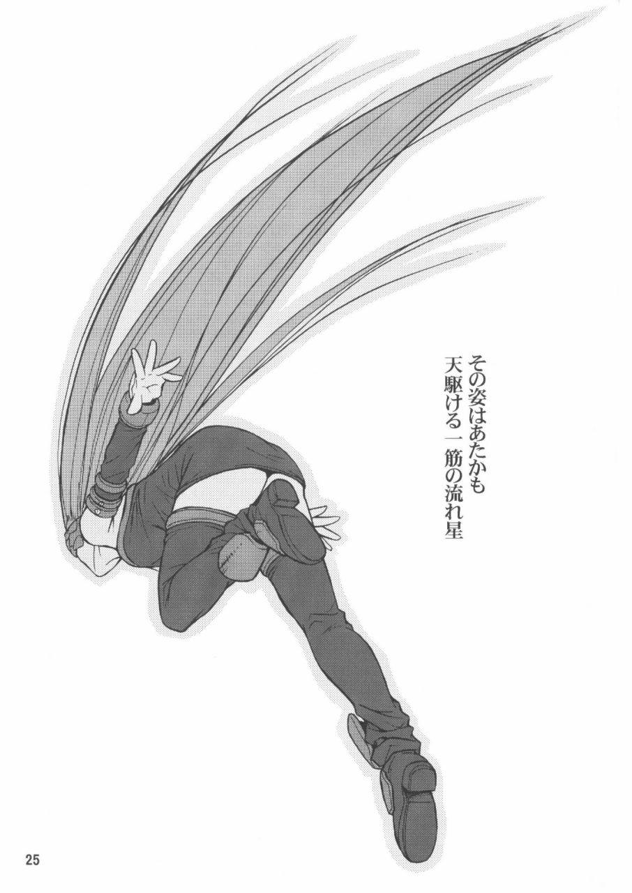 (C66) [順風満帆堂 (飛田竜夫)] Ride on Shooting Star (Fate/stay night)