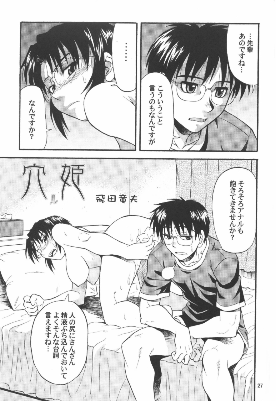 (C66) [順風満帆堂 (飛田竜夫)] Ride on Shooting Star (Fate/stay night)