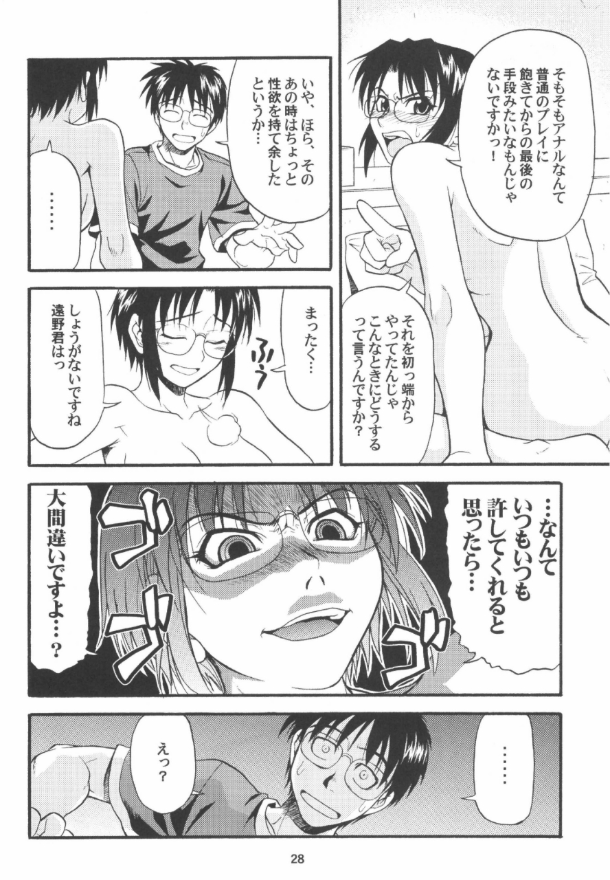 (C66) [順風満帆堂 (飛田竜夫)] Ride on Shooting Star (Fate/stay night)