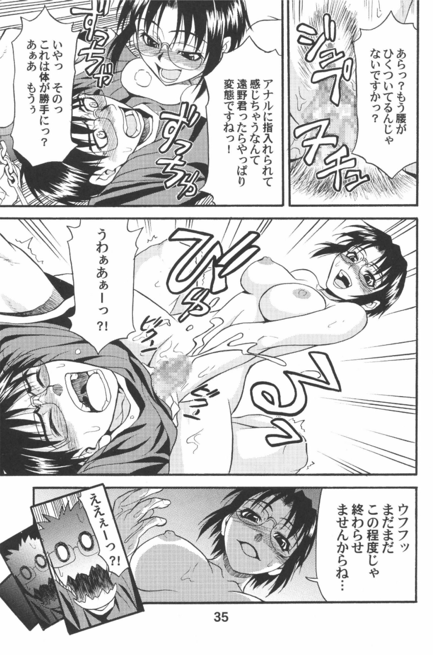 (C66) [順風満帆堂 (飛田竜夫)] Ride on Shooting Star (Fate/stay night)