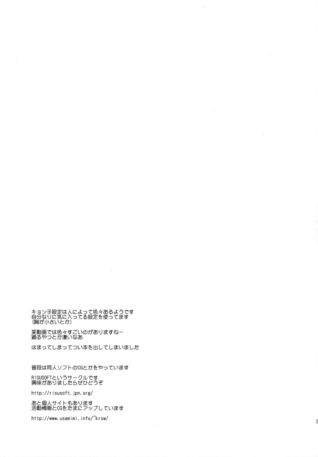 [黒澤pict (黒澤清崇)] キョン子だって憂鬱 (涼宮ハルヒの憂鬱)