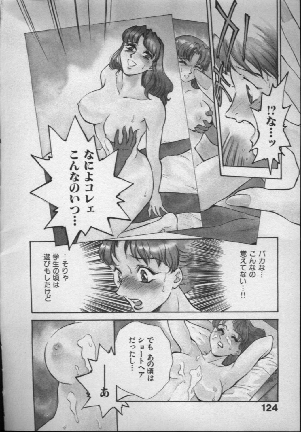 [ふじいあきこ, 秋山道夫] OO(ダブルオー) II 純潔の反作用