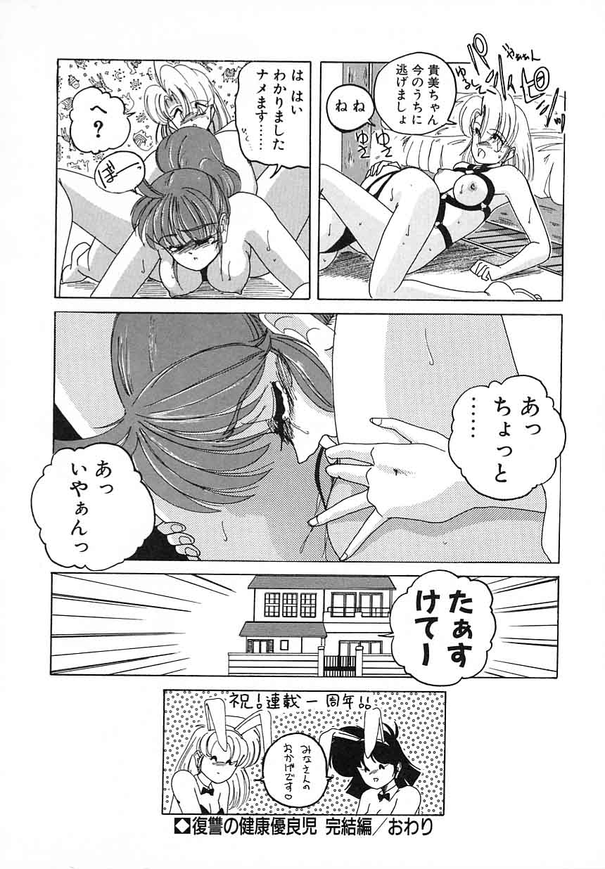 [完顔阿骨打] 嘆きの健康優良児Ⅱ