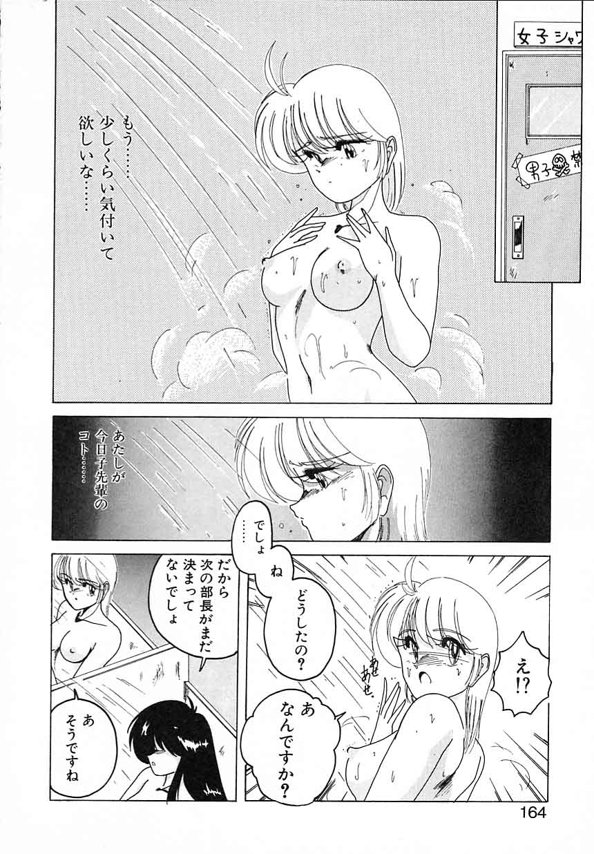 [完顔阿骨打] 嘆きの健康優良児Ⅱ