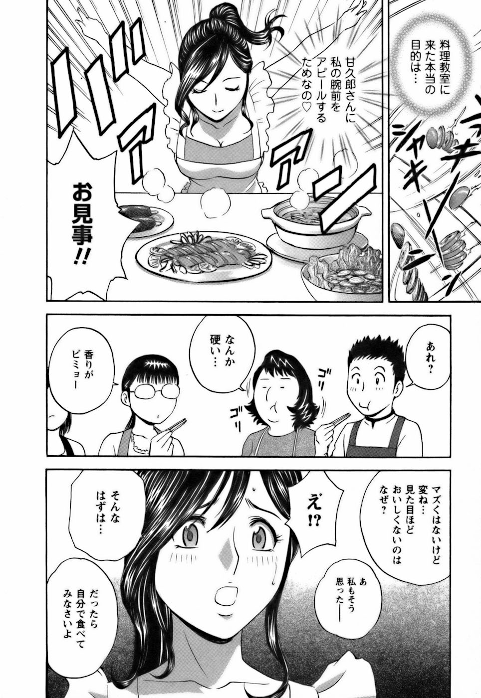 [英丸] 恋するエプロン