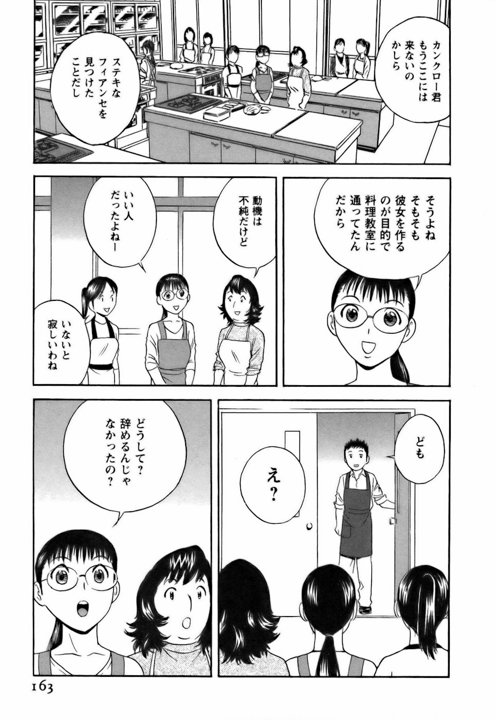 [英丸] 恋するエプロン