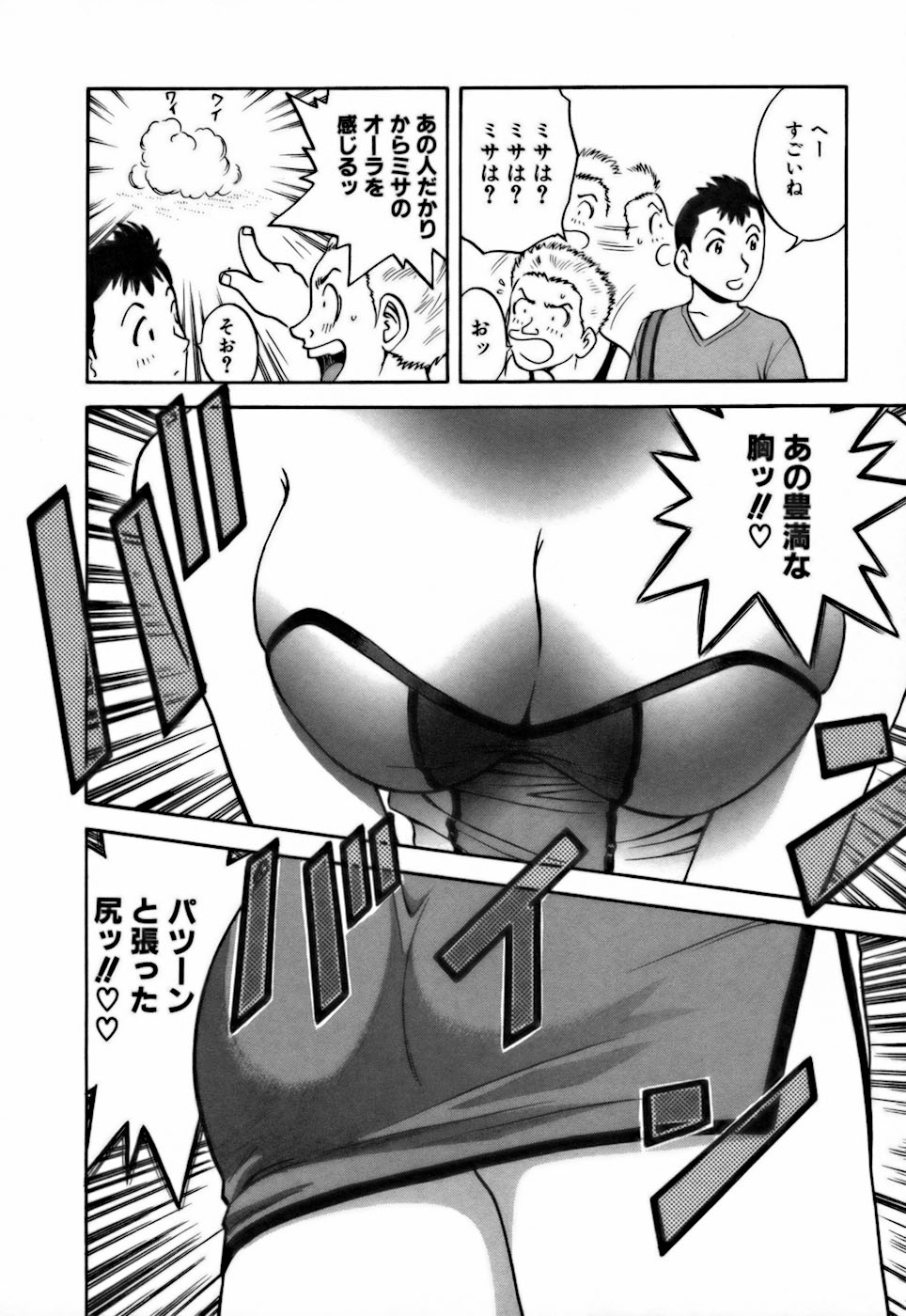 [英丸] 恋するエプロン