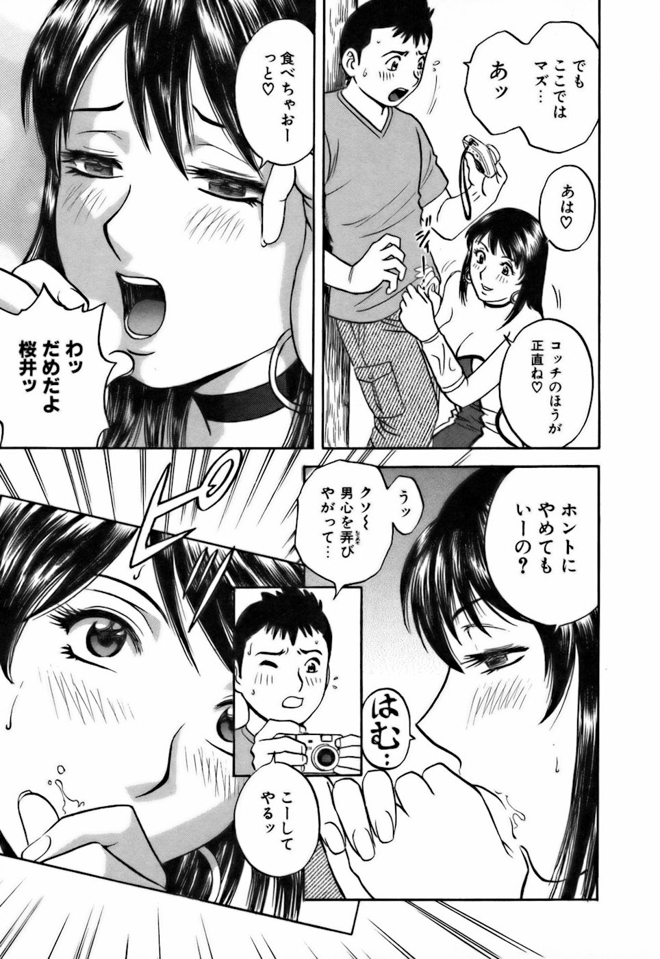 [英丸] 恋するエプロン