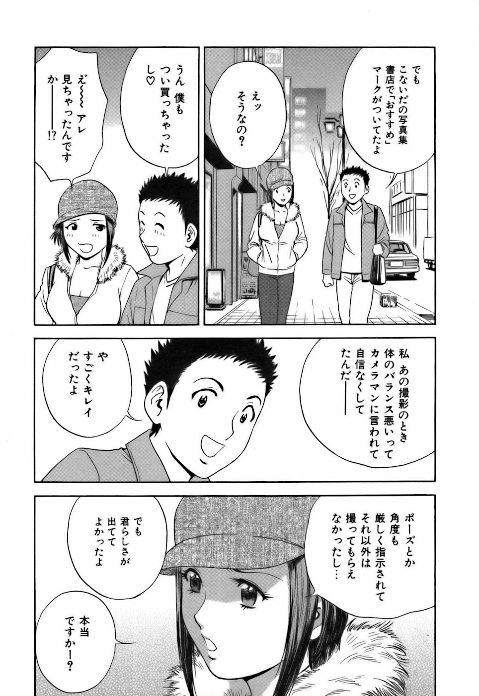 [英丸] 恋するエプロン