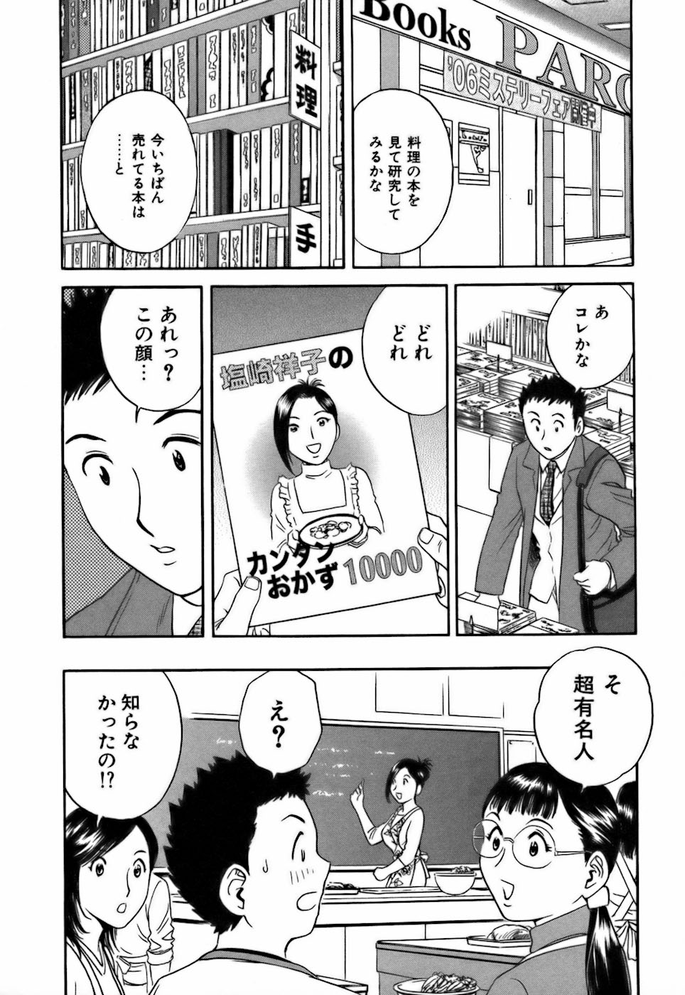 [英丸] 恋するエプロン