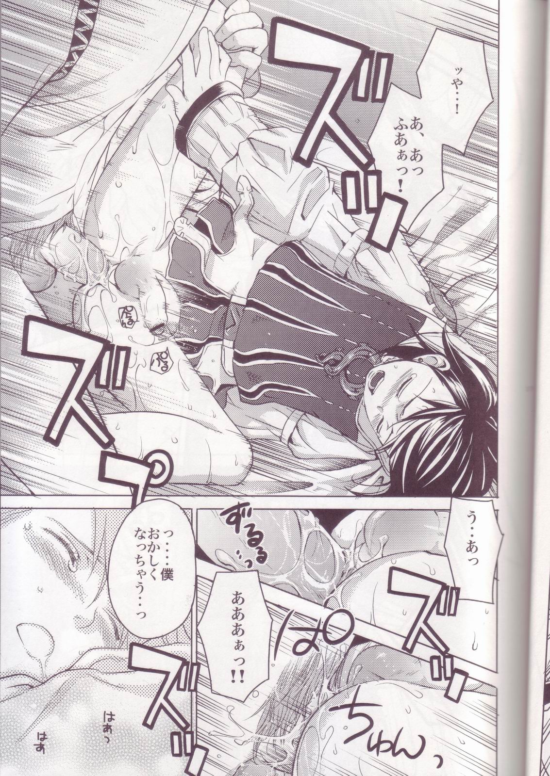 (C71) [EGOISM (カスカベアキラ , 鳥越やよい)] 俺的解釈～210ギルを惜しまない余裕～ (ファイナルファンタジー XII)