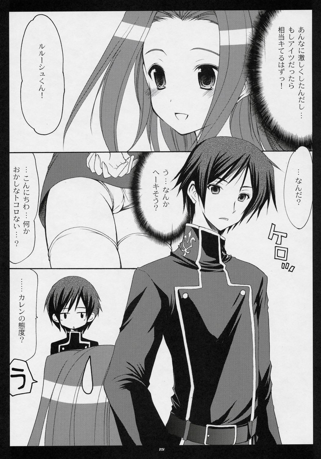 (C71) [いもむや本舗 (あずまゆき)] FREEDOM (コードギアス 反逆のルルーシュ)