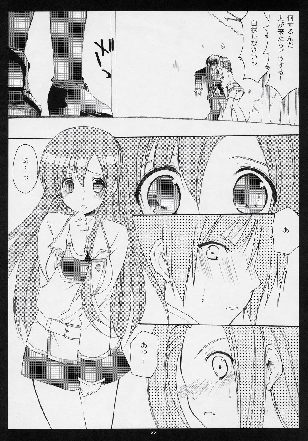 (C71) [いもむや本舗 (あずまゆき)] FREEDOM (コードギアス 反逆のルルーシュ)