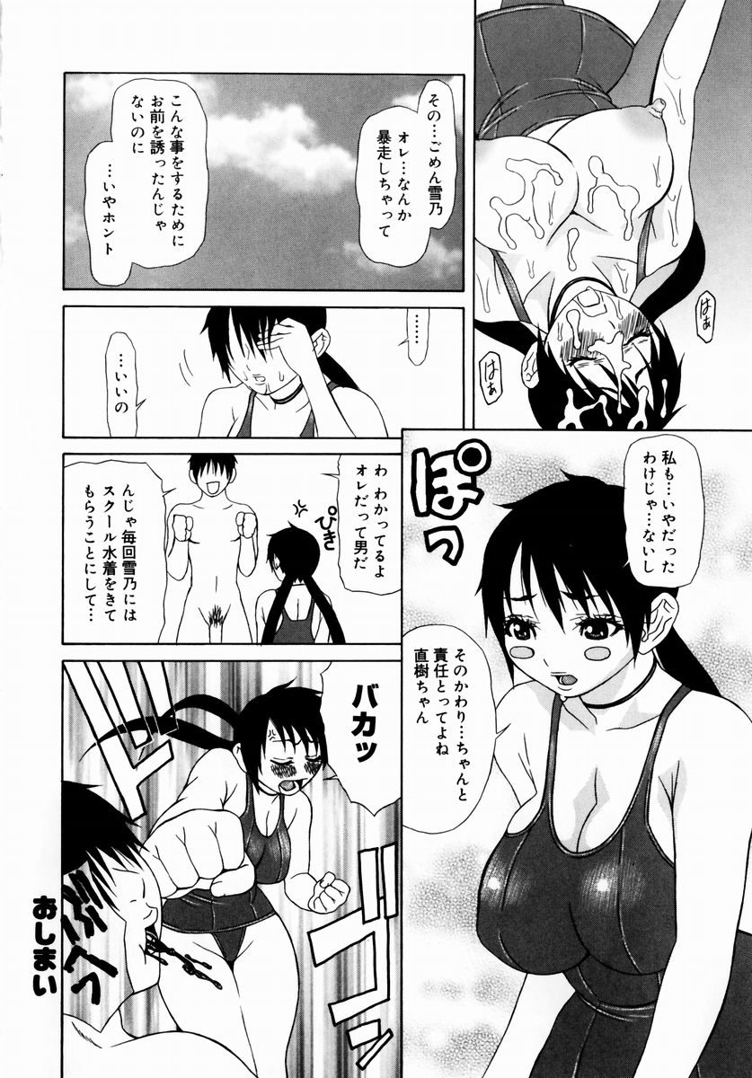 [笹峰ひでとし] クランブル