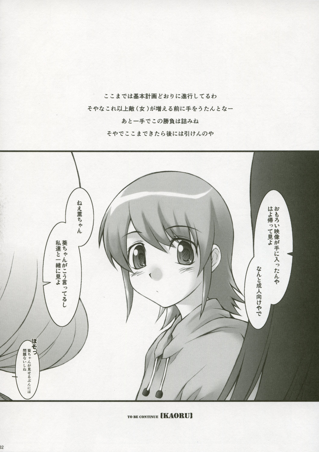 (C71) [自爆SYSTEM (涼樹天晴、南条飛鳥)] S.H.I.H.O (絶対可憐チルドレン)