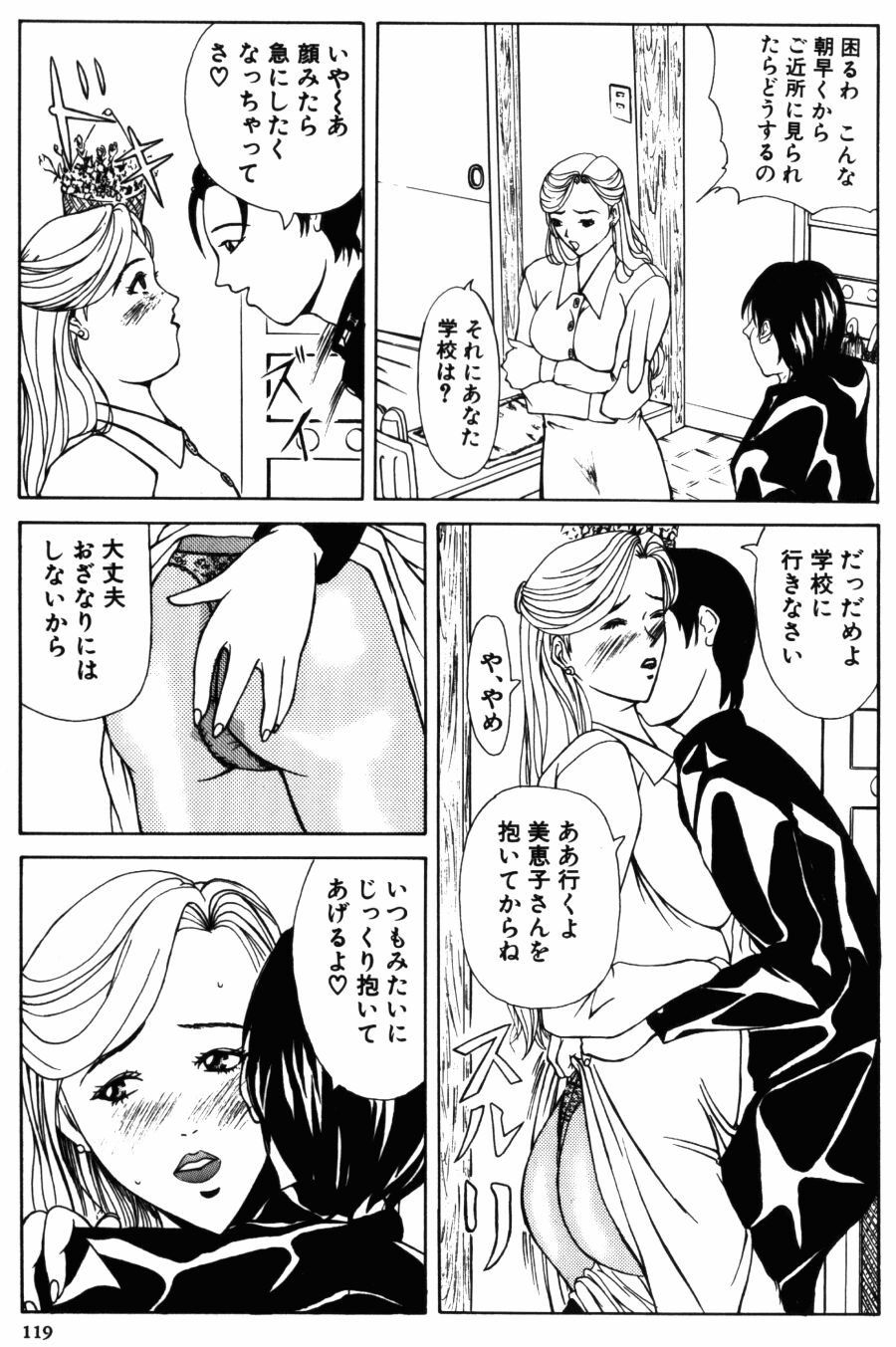 [横山ミチル] 28歳♥ ~素敵なお姉さんは好きですか？~