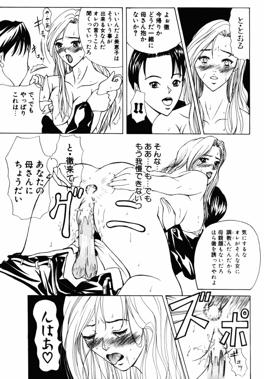 [横山ミチル] 28歳♥ ~素敵なお姉さんは好きですか？~