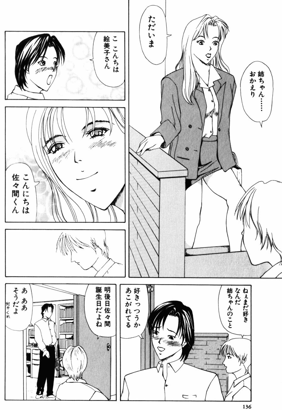 [横山ミチル] 28歳♥ ~素敵なお姉さんは好きですか？~