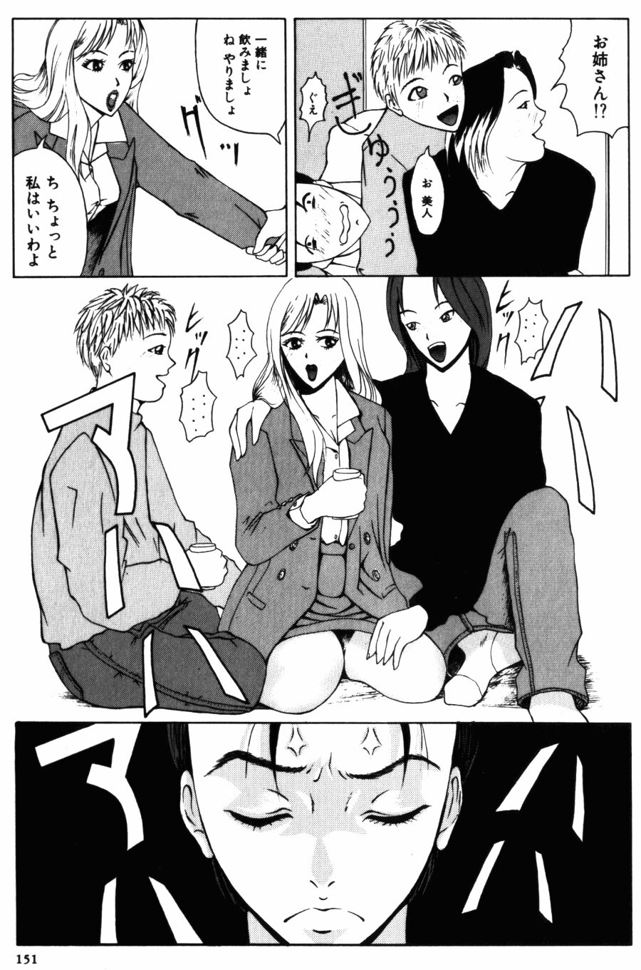 [横山ミチル] 28歳♥ ~素敵なお姉さんは好きですか？~