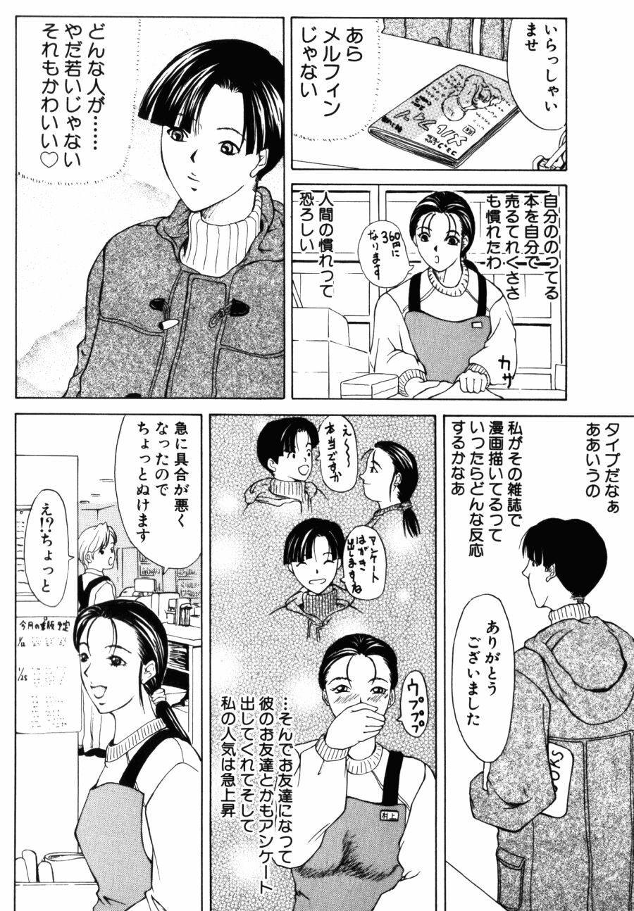 [横山ミチル] 28歳♥ ~素敵なお姉さんは好きですか？~