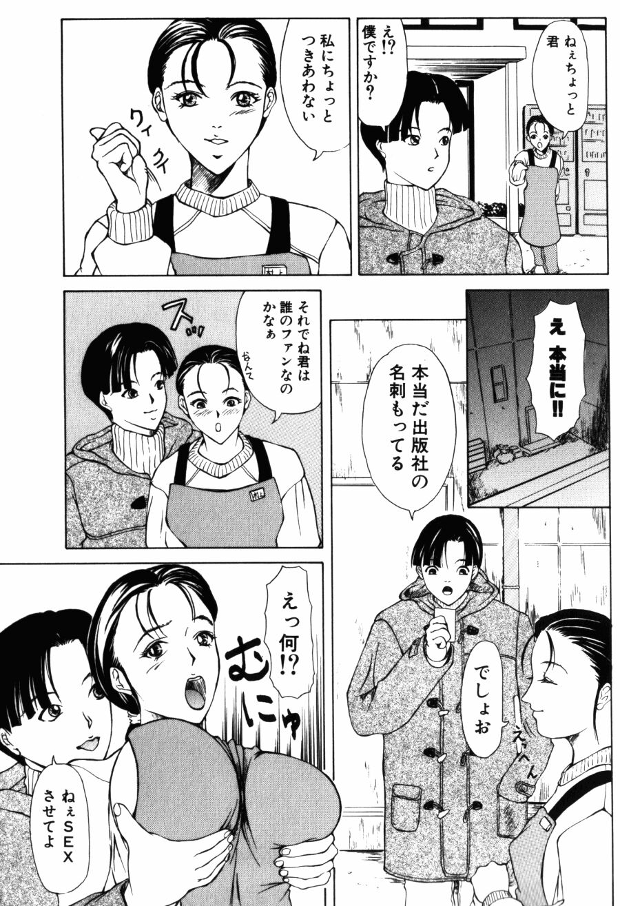 [横山ミチル] 28歳♥ ~素敵なお姉さんは好きですか？~