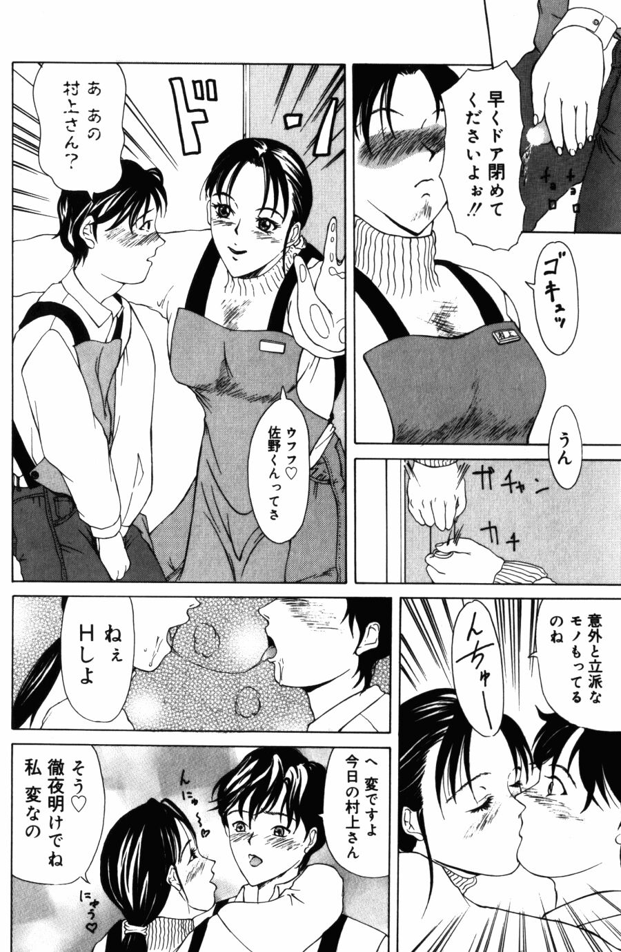 [横山ミチル] 28歳♥ ~素敵なお姉さんは好きですか？~