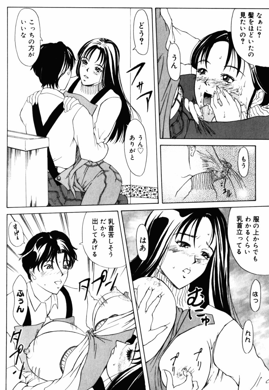 [横山ミチル] 28歳♥ ~素敵なお姉さんは好きですか？~