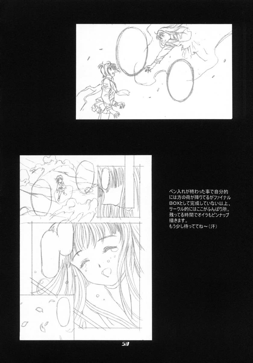 (Cレヴォ29)[片励会 (かわらじま晃)] Cheek (ちょびっツ, カードキャプターさくら)