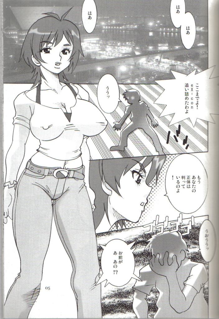 [武装妖精(船戸ひとし)] 魔正宗 (ウィッチブレイド)